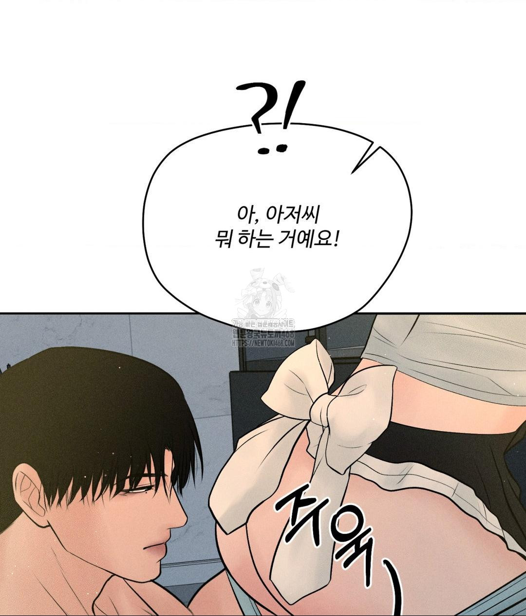 Payment for the Ride Raw Chapter 34 Page 126