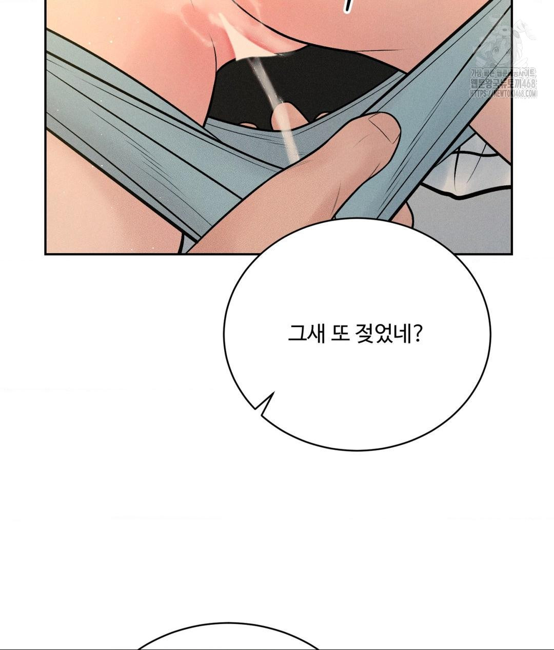 Payment for the Ride Raw Chapter 34 Page 128