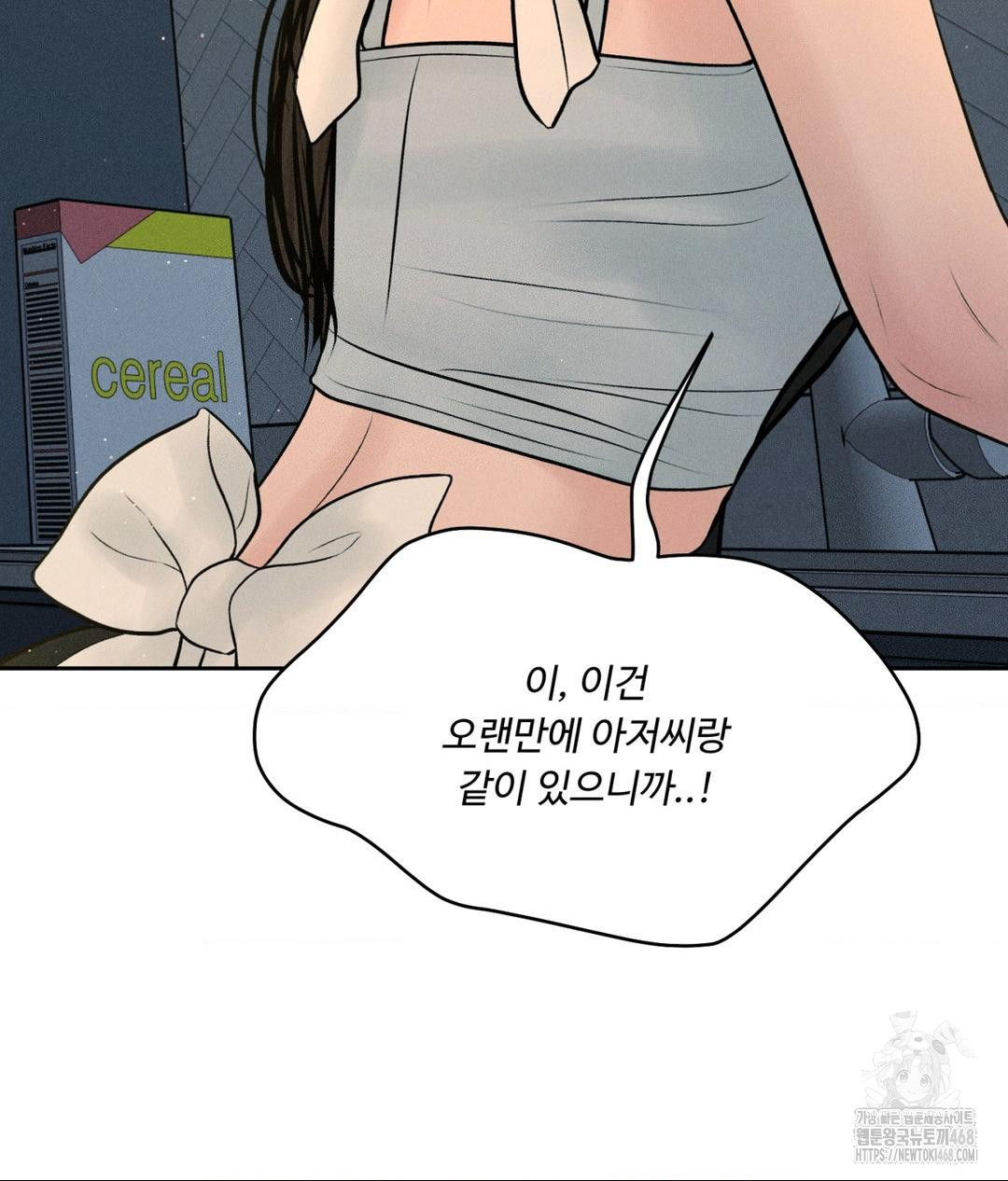 Payment for the Ride Raw Chapter 34 Page 130