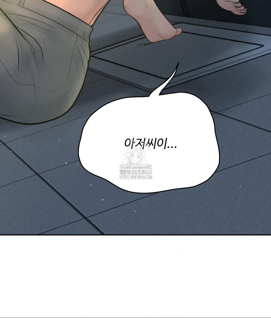 Payment for the Ride Raw Chapter 34 Page 135