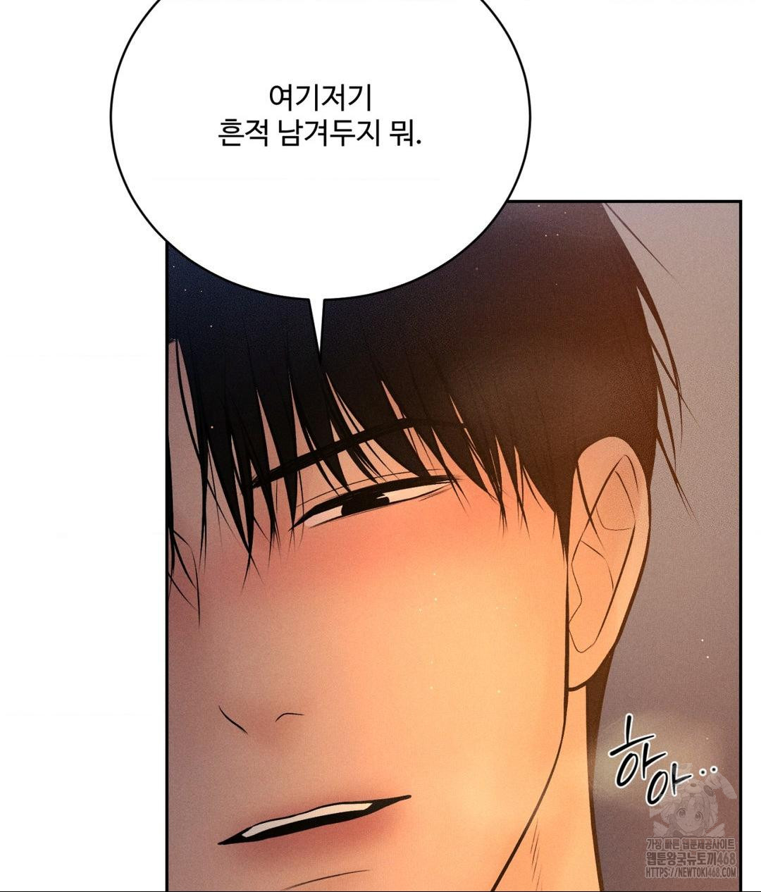 Payment for the Ride Raw Chapter 34 Page 28