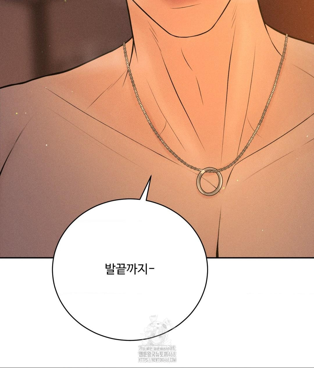 Payment for the Ride Raw Chapter 34 Page 33