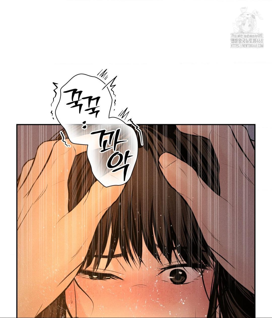 Payment for the Ride Raw Chapter 34 Page 41