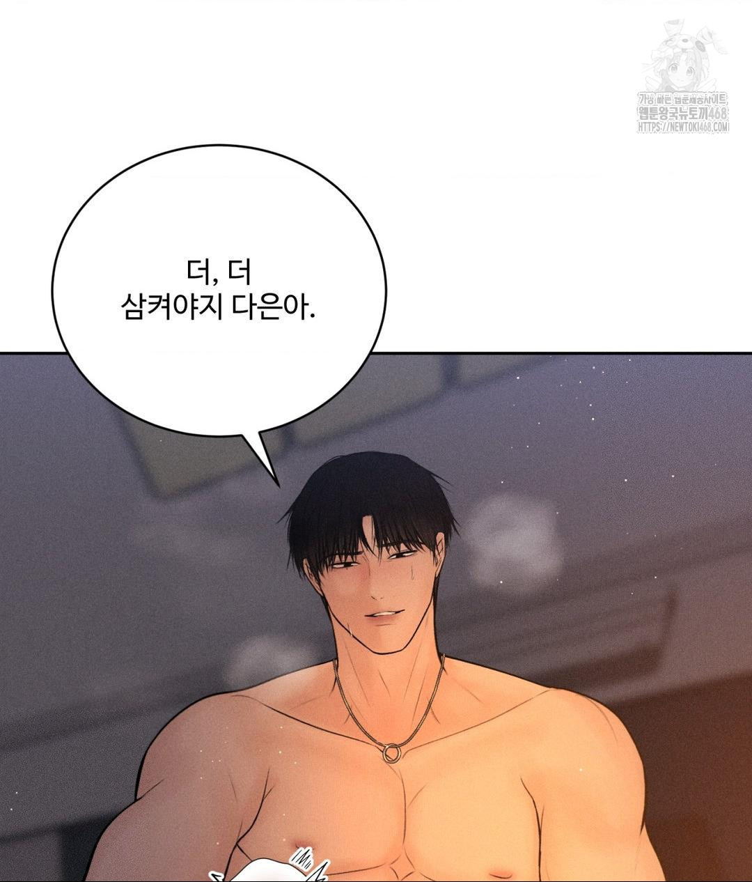 Payment for the Ride Raw Chapter 34 Page 43