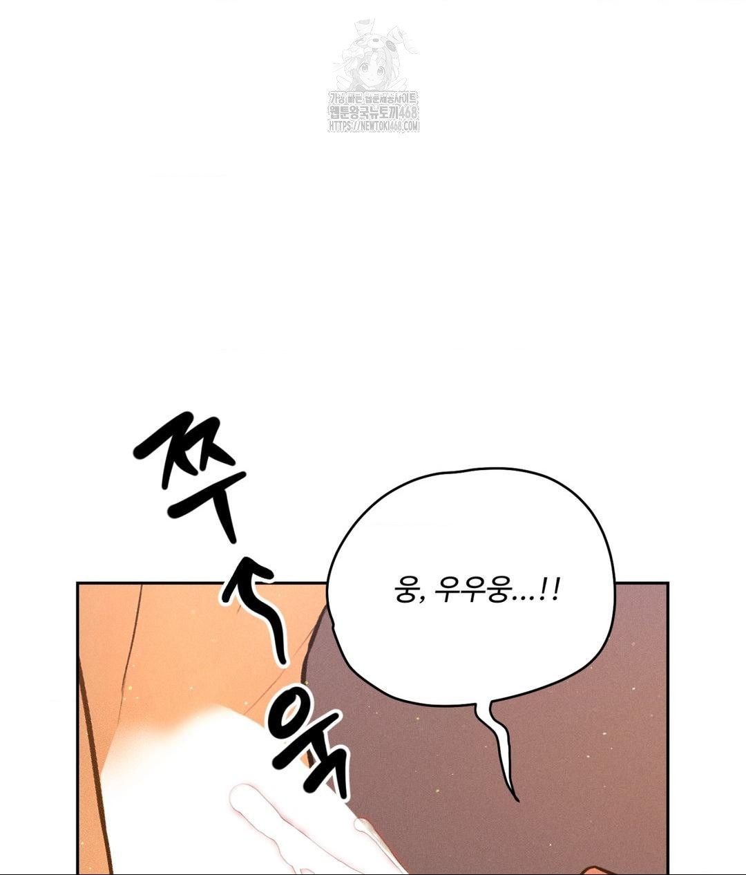 Payment for the Ride Raw Chapter 34 Page 45