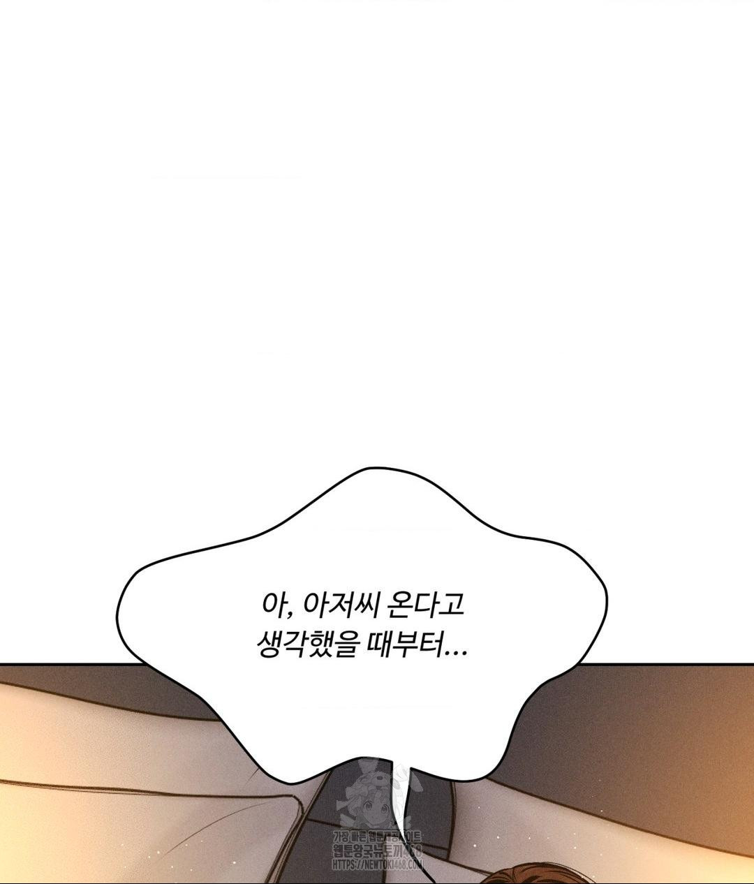Payment for the Ride Raw Chapter 34 Page 53