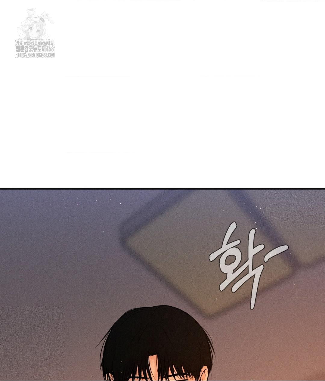 Payment for the Ride Raw Chapter 34 Page 6