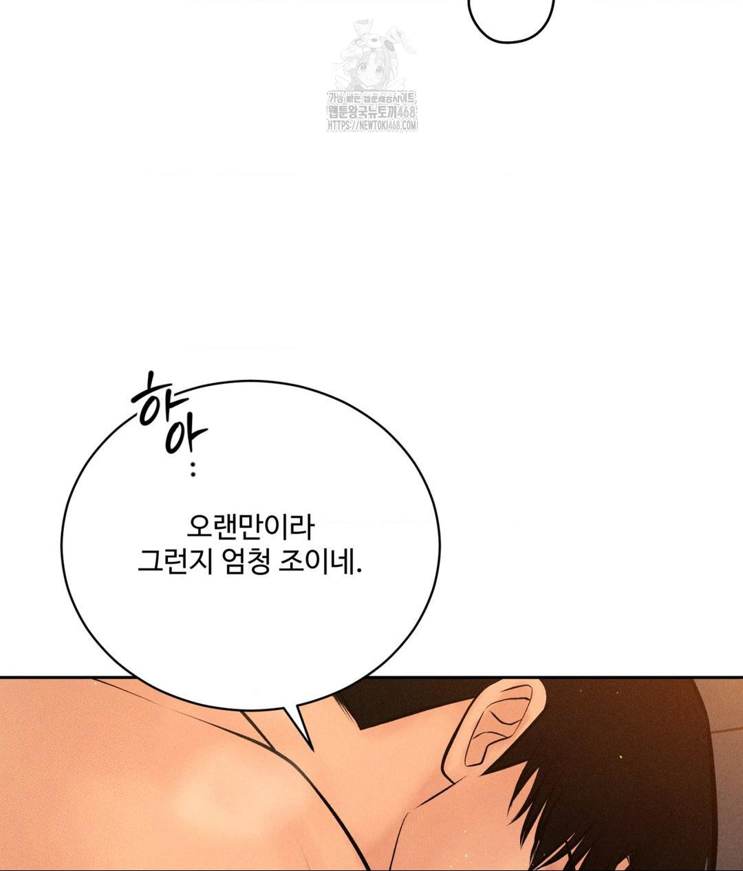 Payment for the Ride Raw Chapter 34 Page 65