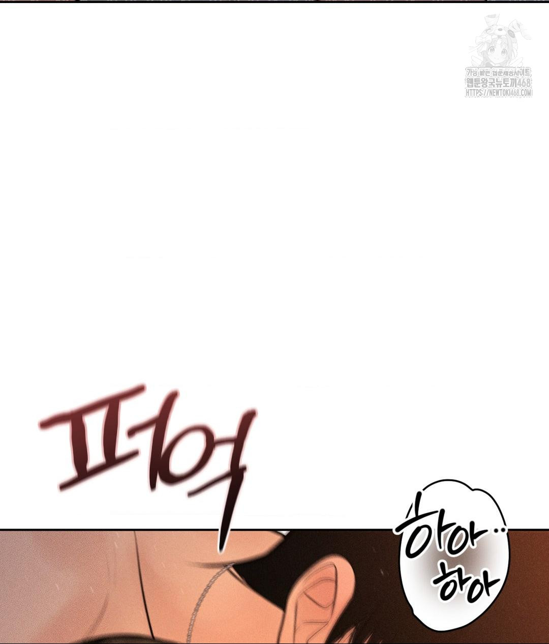 Payment for the Ride Raw Chapter 34 Page 73