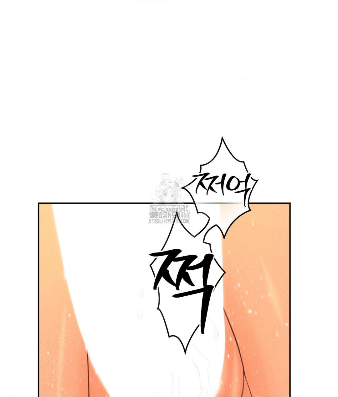 Payment for the Ride Raw Chapter 34 Page 75
