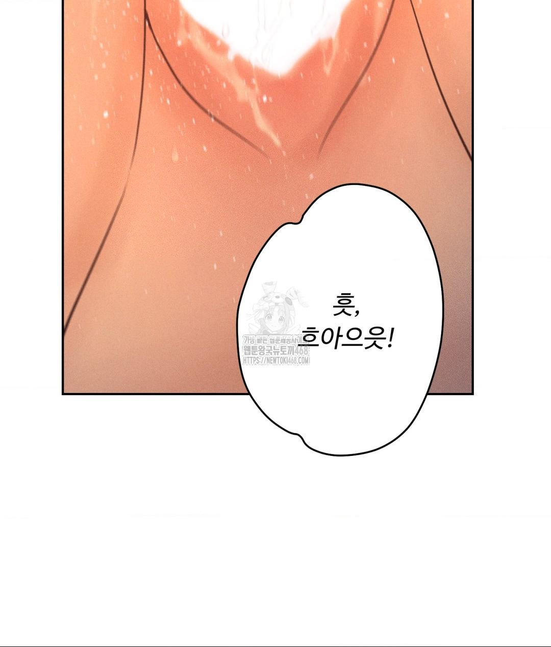 Payment for the Ride Raw Chapter 34 Page 76