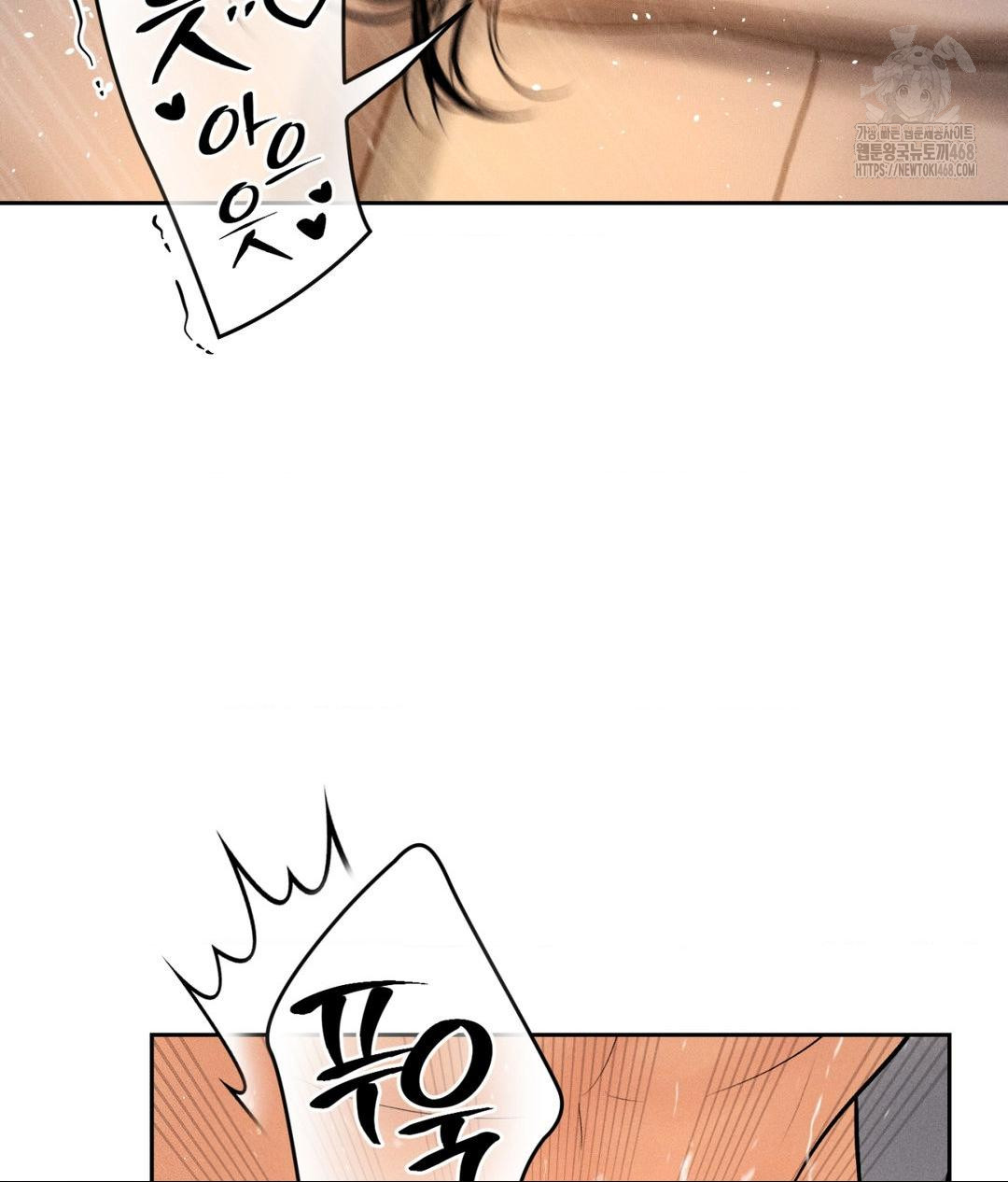 Payment for the Ride Raw Chapter 34 Page 79