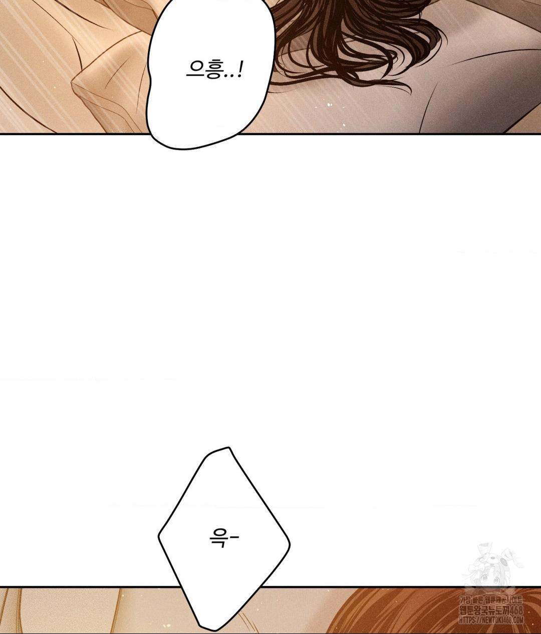 Payment for the Ride Raw Chapter 34 Page 89