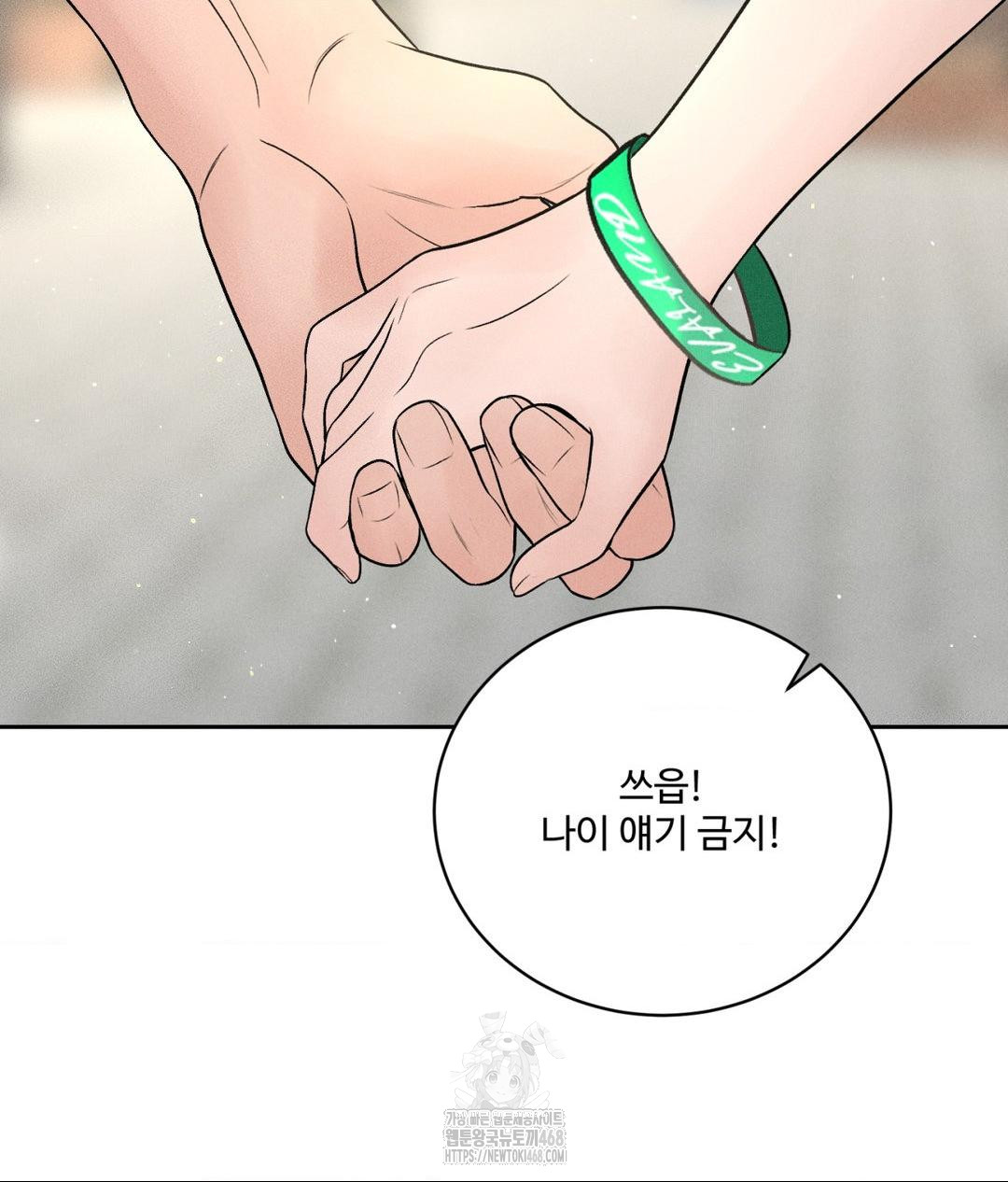 Payment for the Ride Raw Chapter 35 Page 101