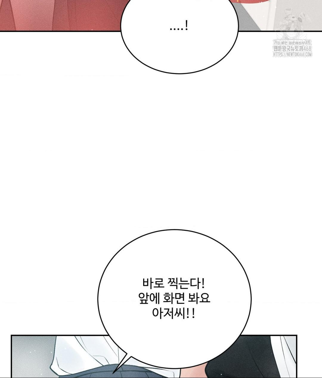 Payment for the Ride Raw Chapter 35 Page 118