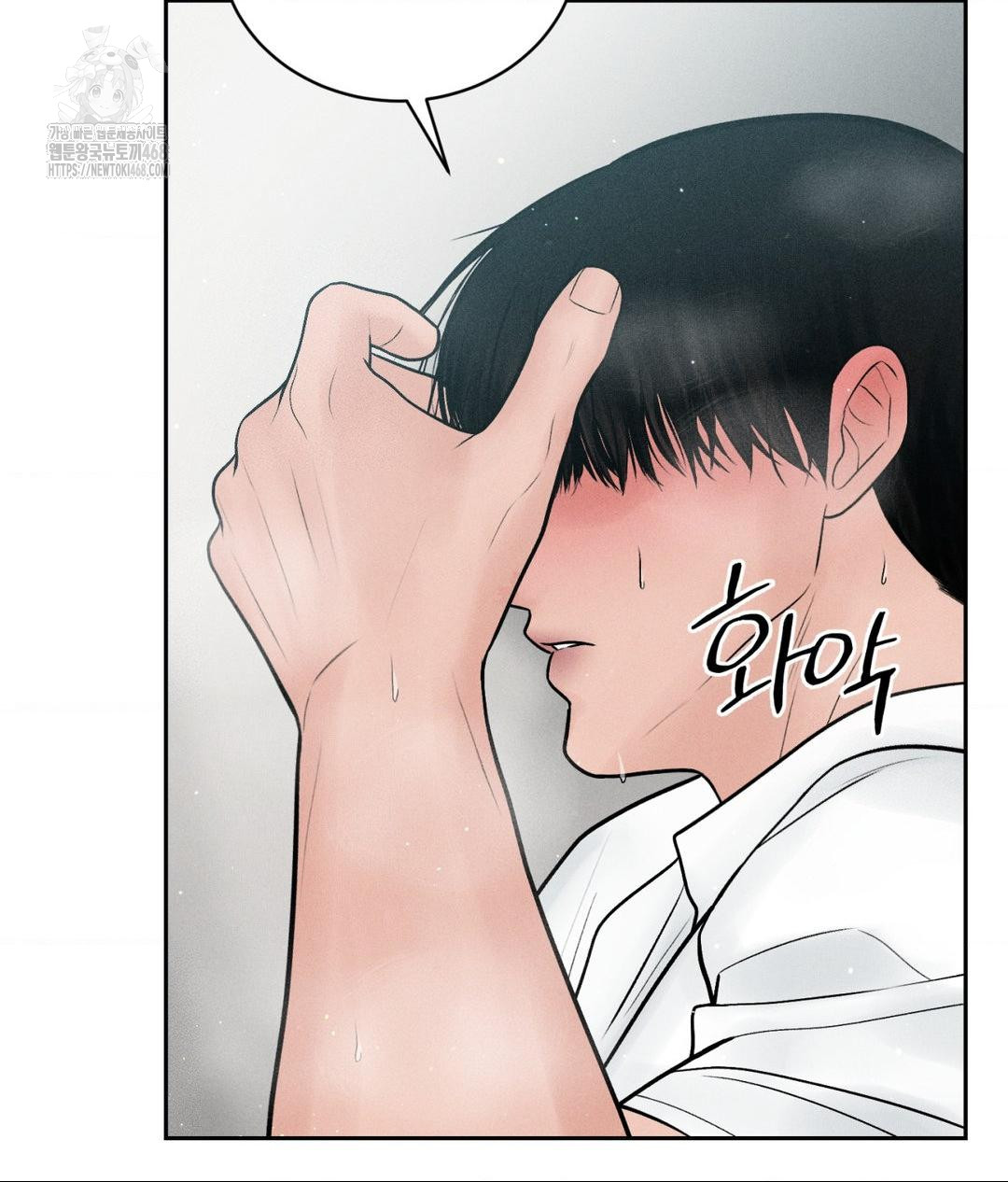 Payment for the Ride Raw Chapter 35 Page 120
