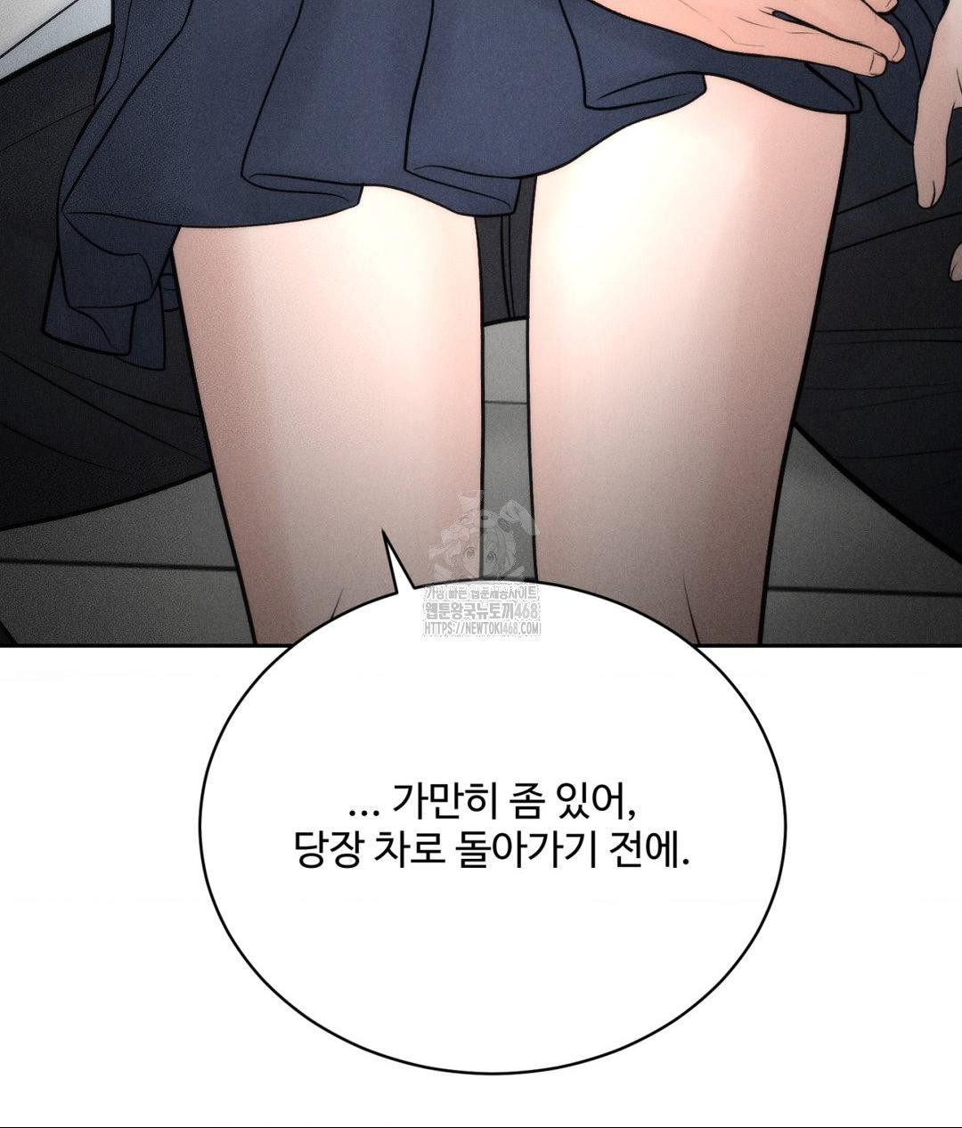 Payment for the Ride Raw Chapter 35 Page 133