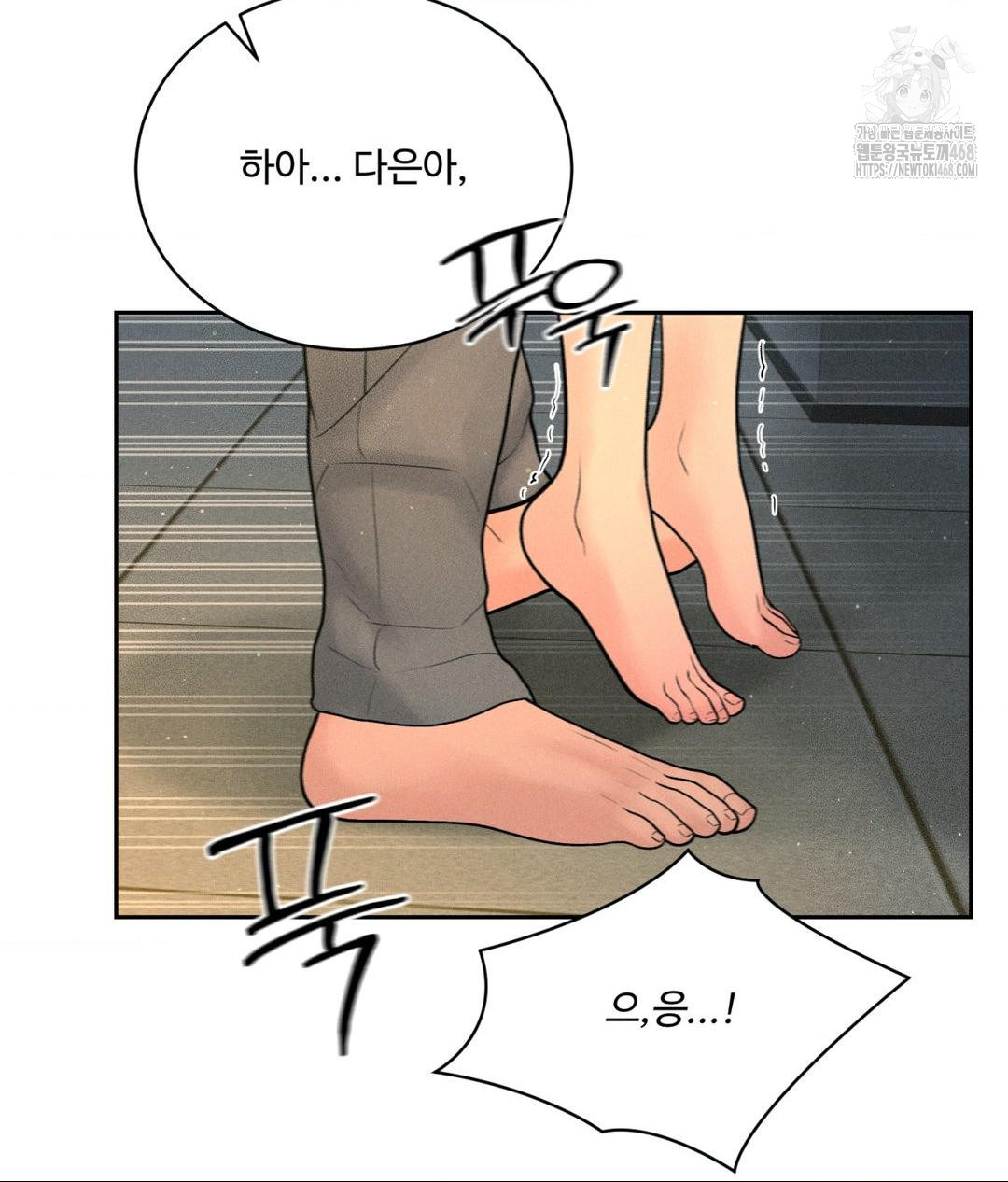 Payment for the Ride Raw Chapter 35 Page 23