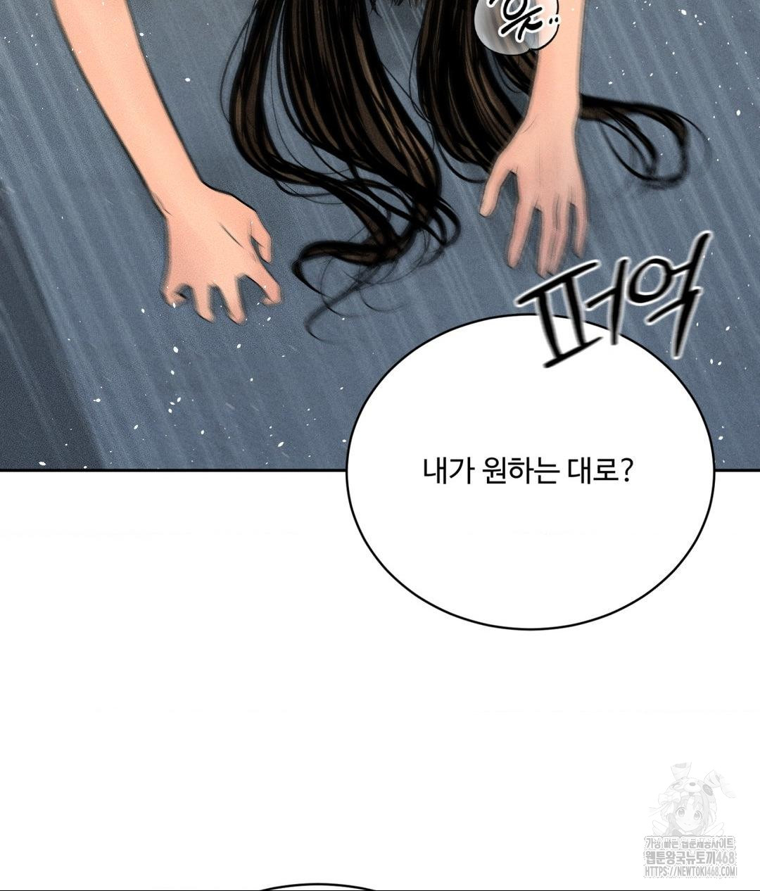 Payment for the Ride Raw Chapter 35 Page 32