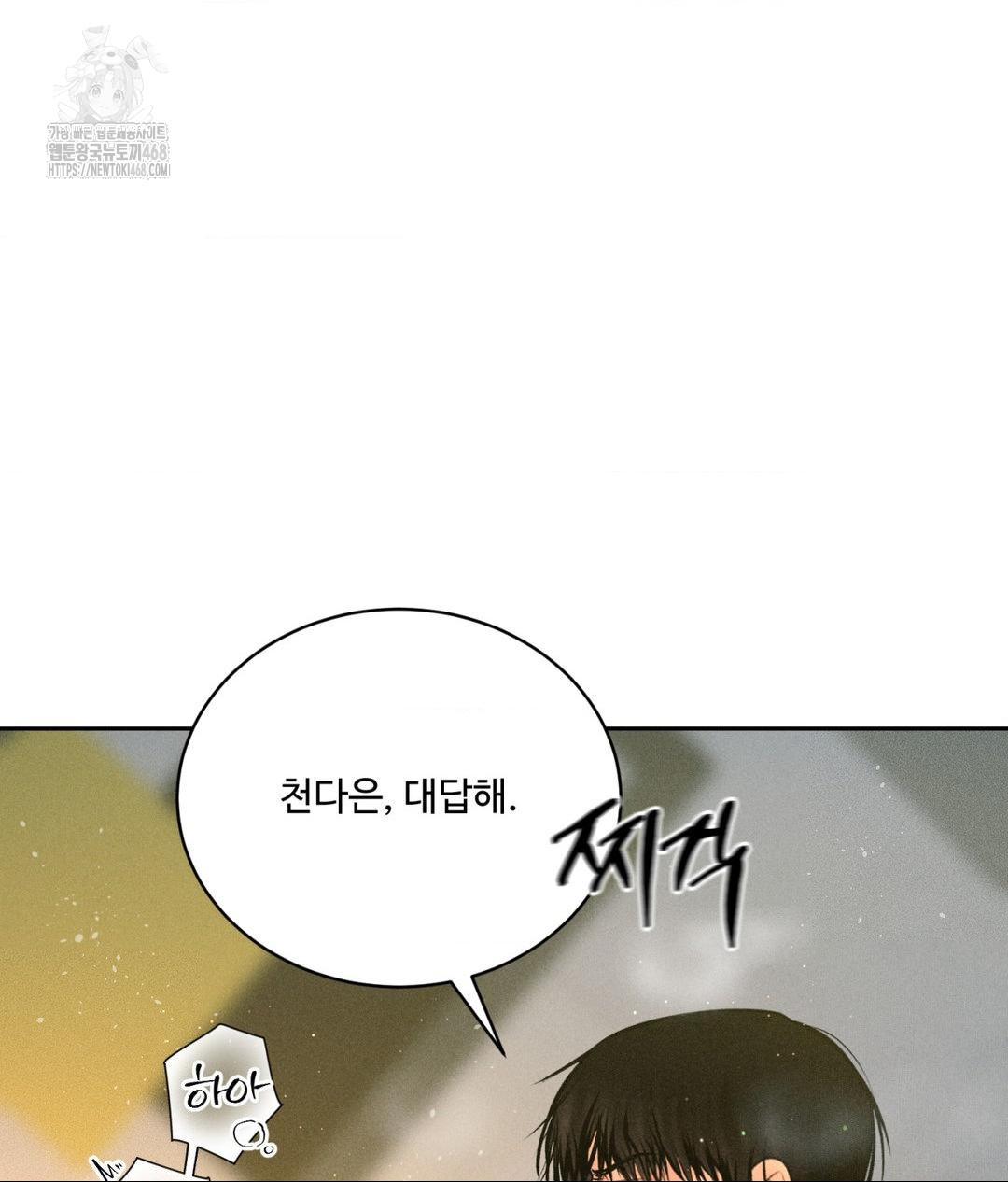 Payment for the Ride Raw Chapter 35 Page 39