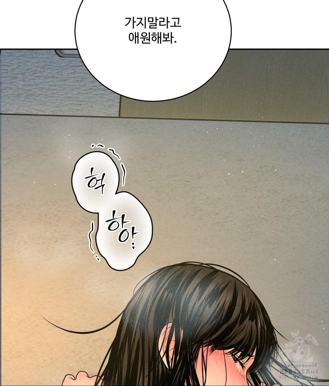 Payment for the Ride Raw Chapter 35 Page 42
