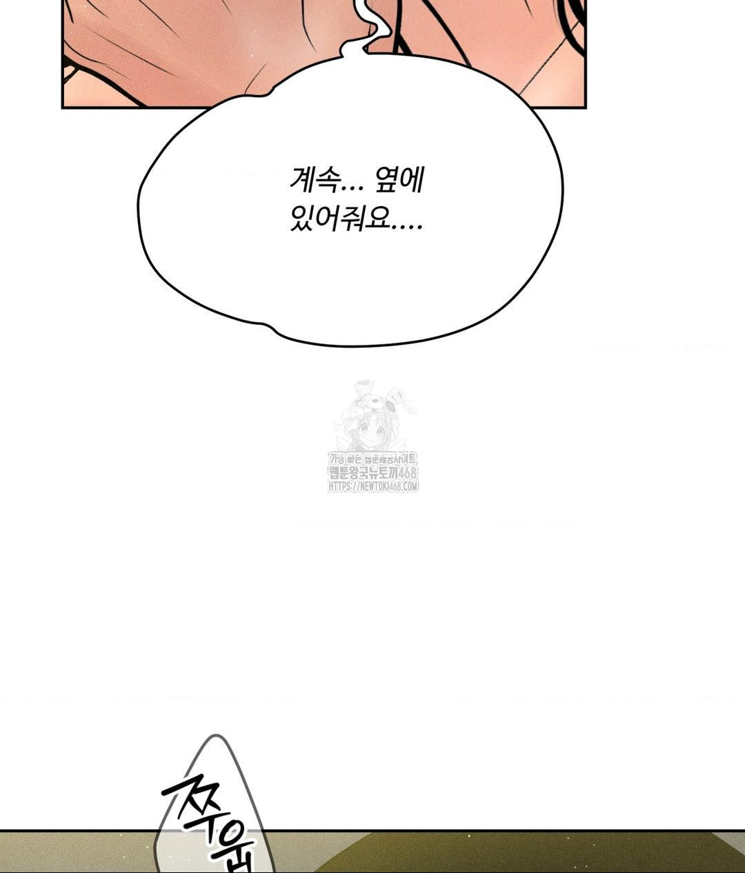 Payment for the Ride Raw Chapter 35 Page 59