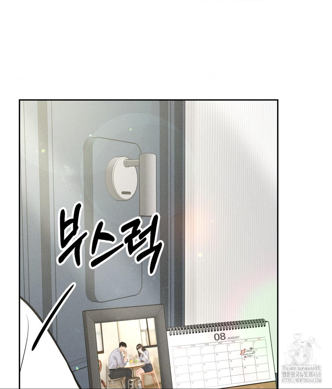 Payment for the Ride Raw Chapter 35 Page 69