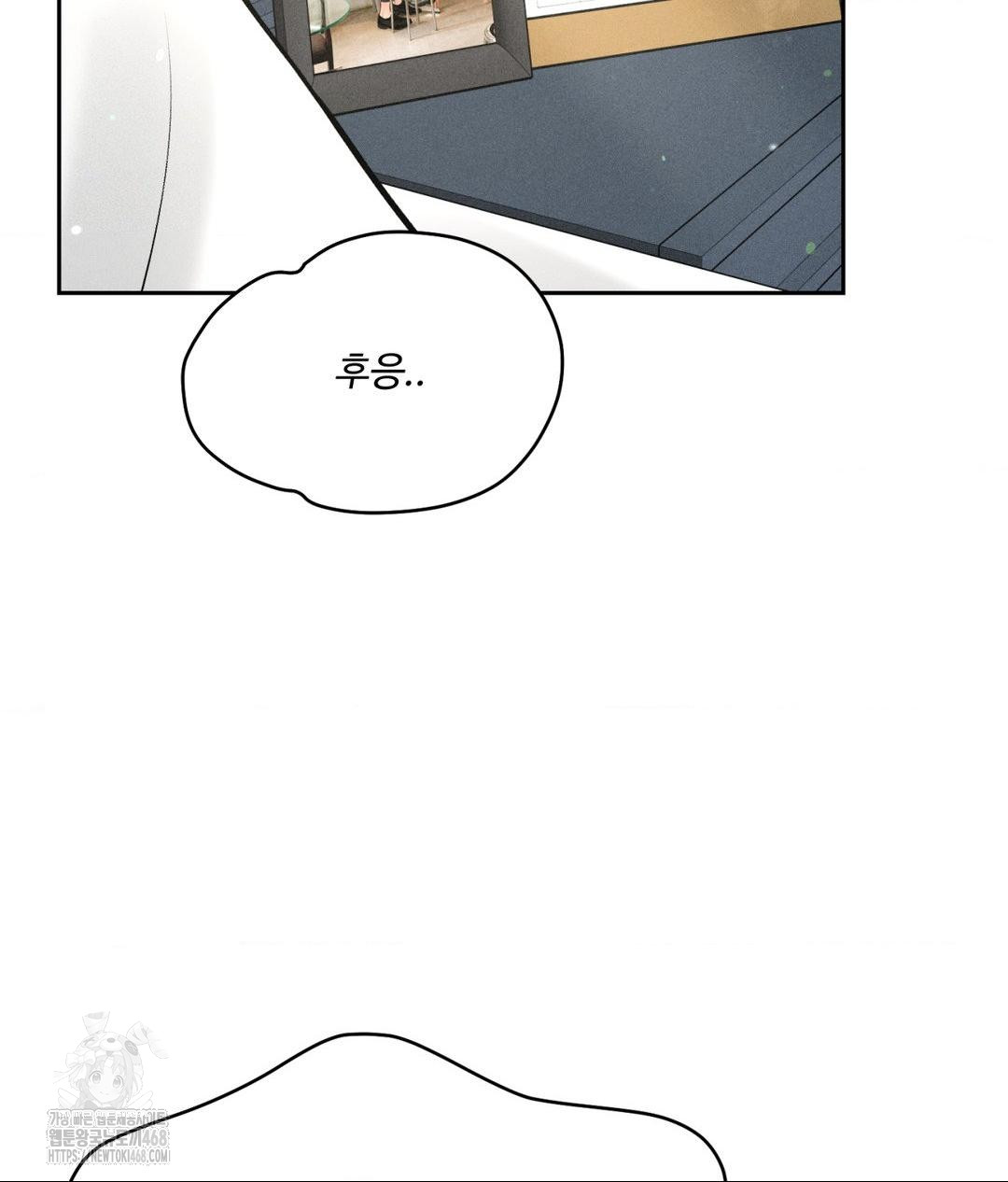 Payment for the Ride Raw Chapter 35 Page 70