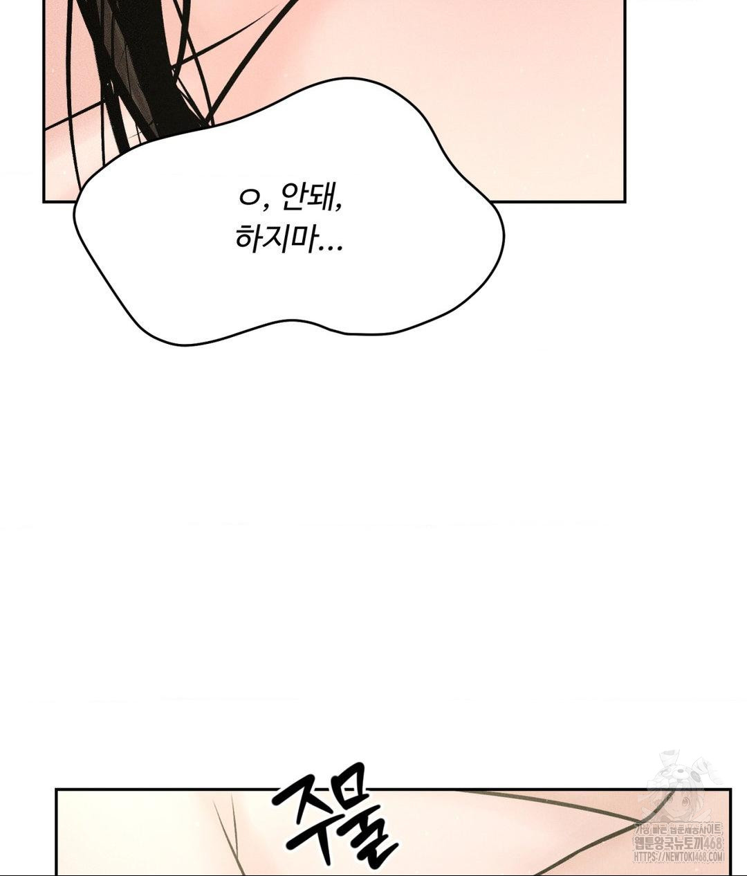 Payment for the Ride Raw Chapter 35 Page 74