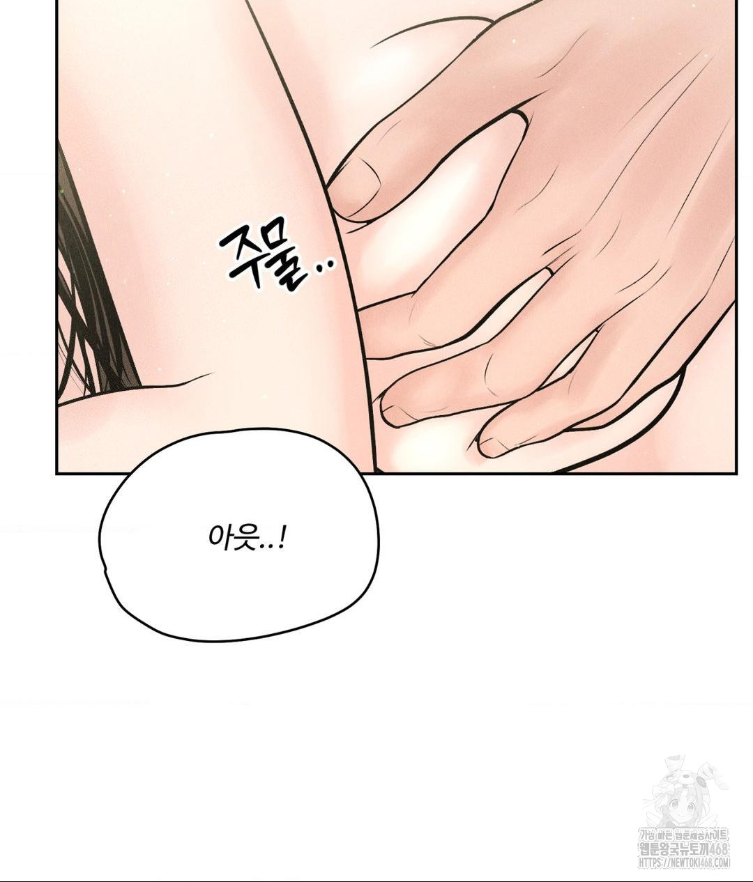 Payment for the Ride Raw Chapter 35 Page 75