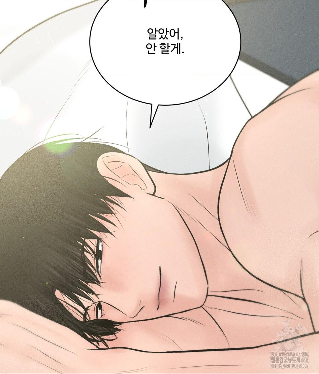 Payment for the Ride Raw Chapter 35 Page 79