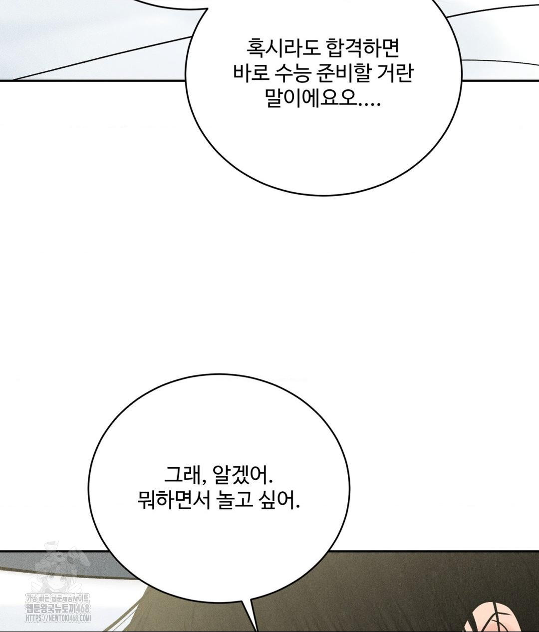 Payment for the Ride Raw Chapter 35 Page 85