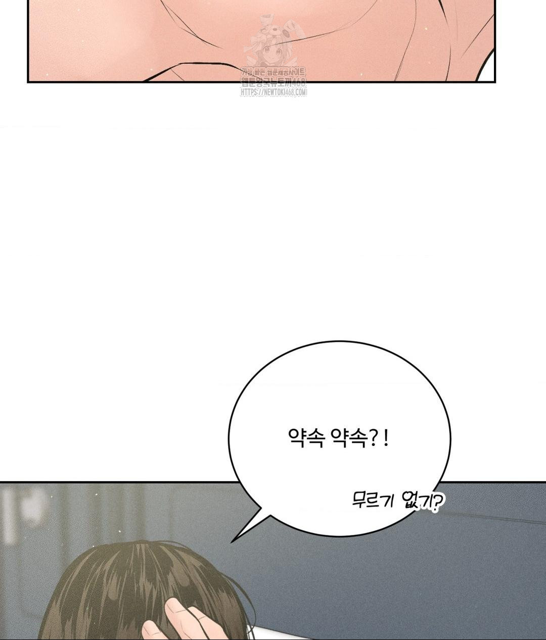 Payment for the Ride Raw Chapter 35 Page 89