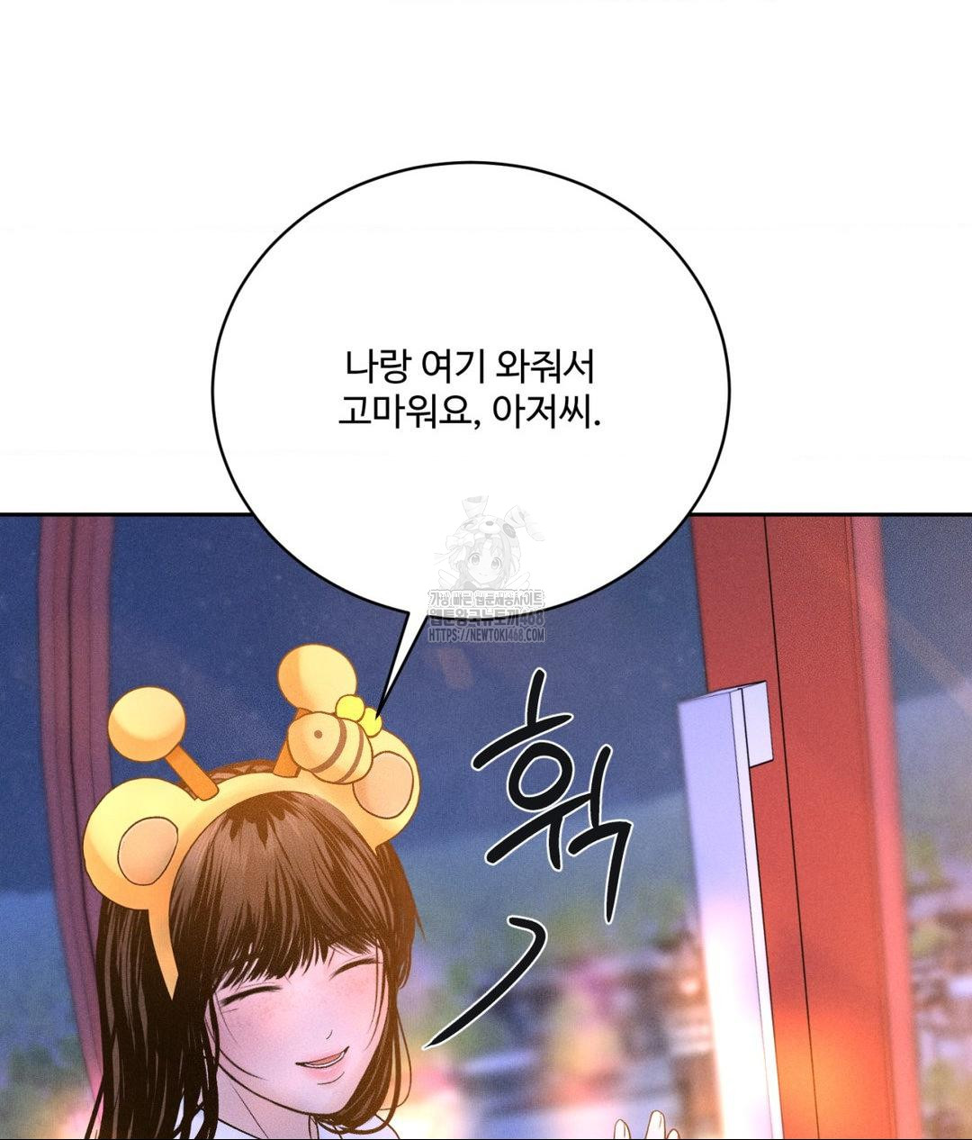 Payment for the Ride Raw Chapter 36 Page 106