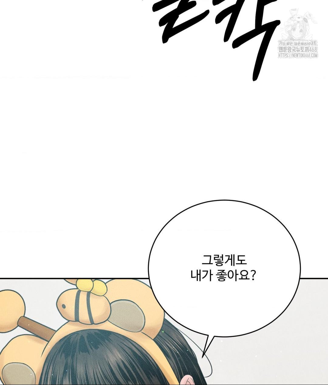 Payment for the Ride Raw Chapter 36 Page 15