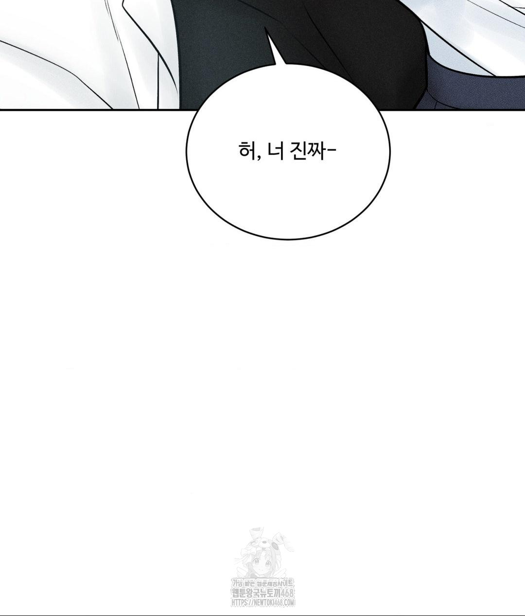 Payment for the Ride Raw Chapter 36 Page 17
