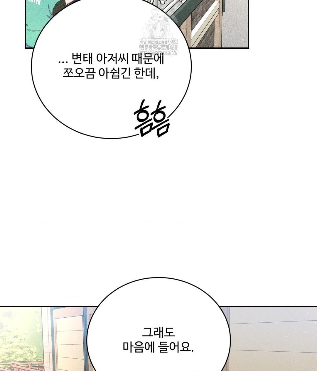 Payment for the Ride Raw Chapter 36 Page 25