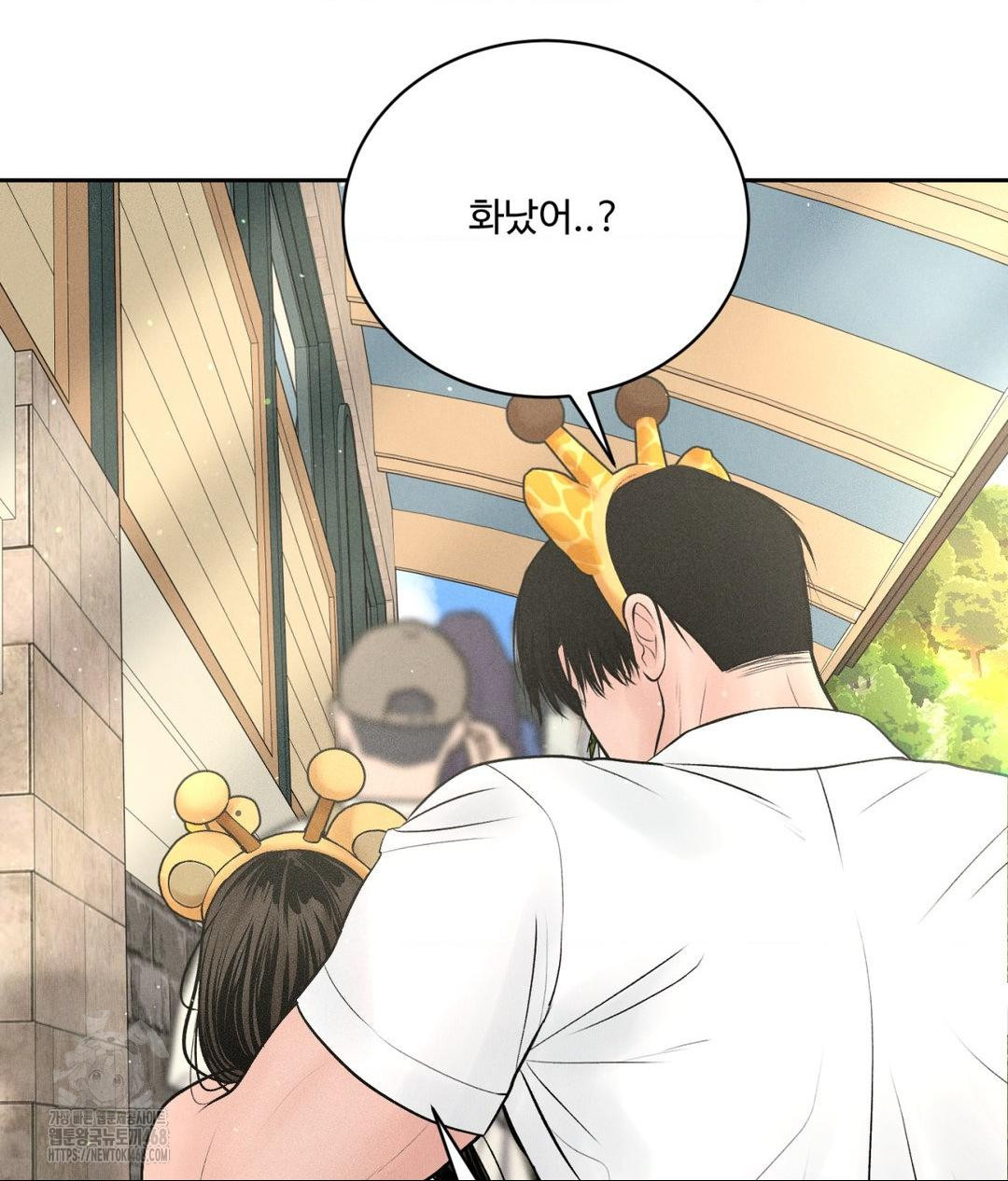 Payment for the Ride Raw Chapter 36 Page 38