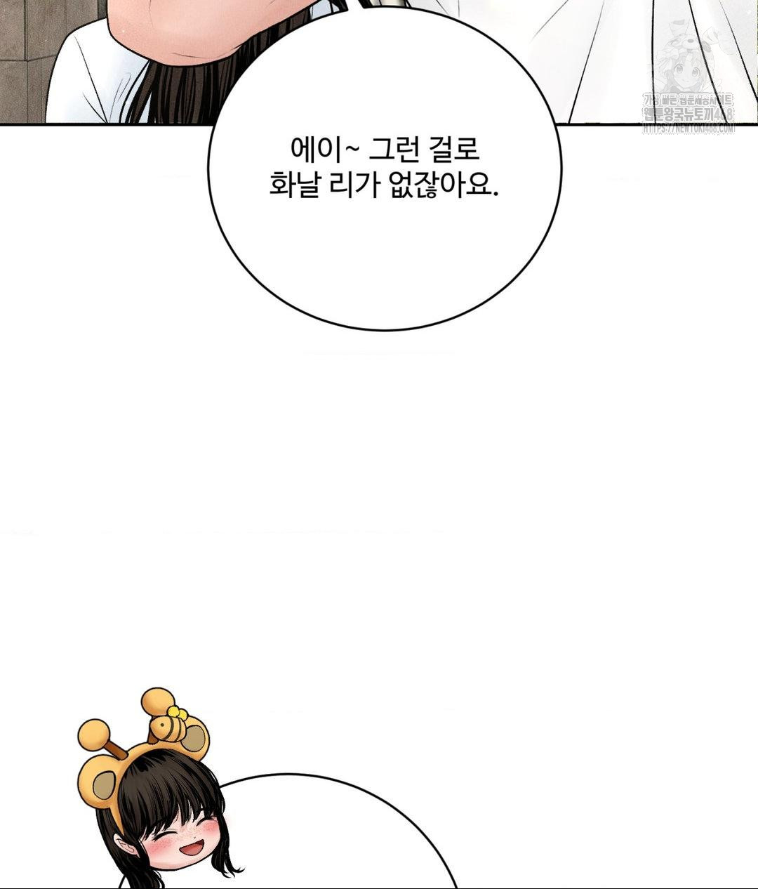 Payment for the Ride Raw Chapter 36 Page 39