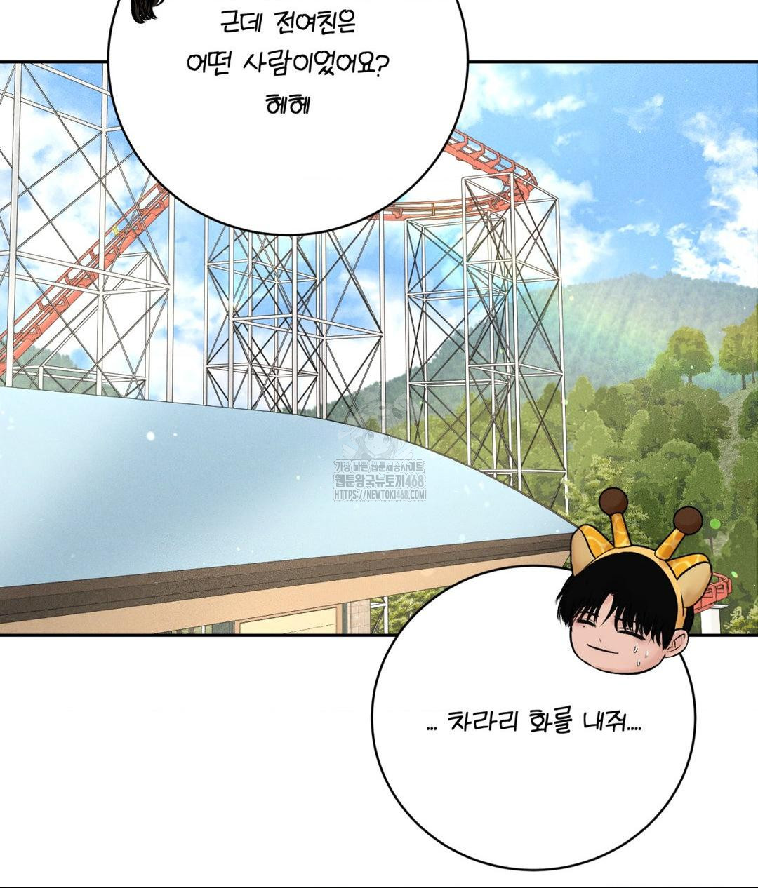 Payment for the Ride Raw Chapter 36 Page 40