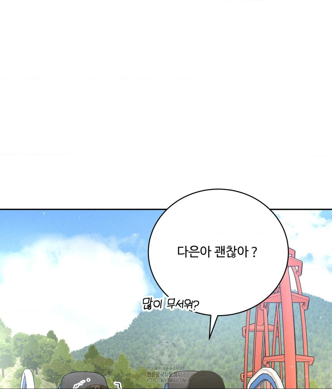 Payment for the Ride Raw Chapter 36 Page 44