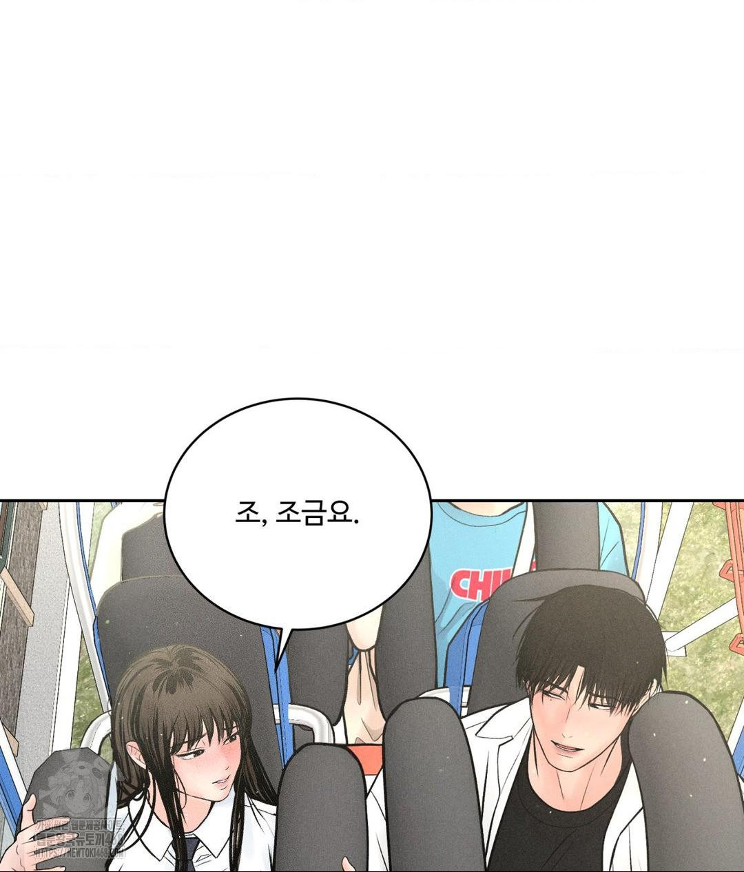 Payment for the Ride Raw Chapter 36 Page 46