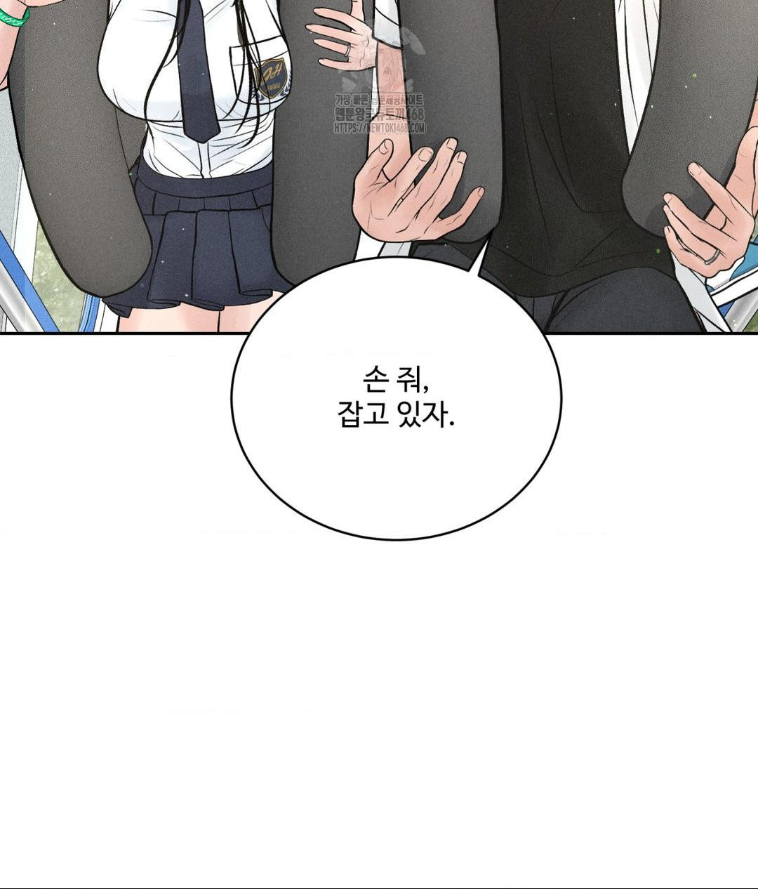 Payment for the Ride Raw Chapter 36 Page 47