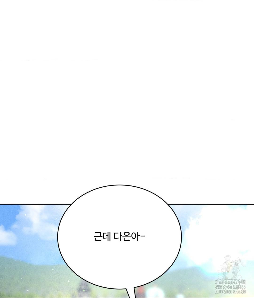 Payment for the Ride Raw Chapter 36 Page 49