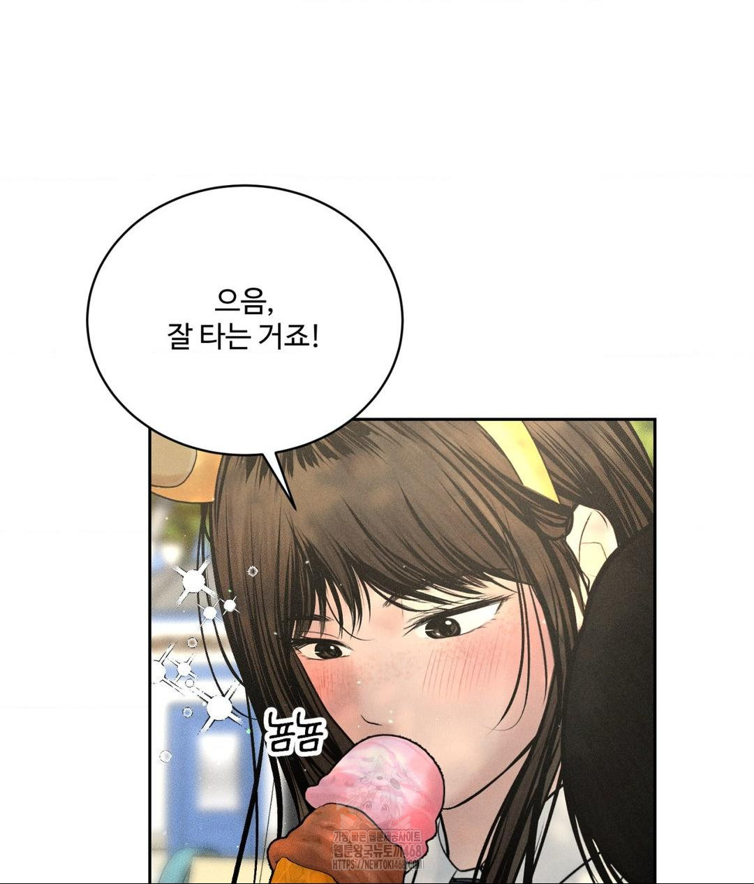 Payment for the Ride Raw Chapter 36 Page 68