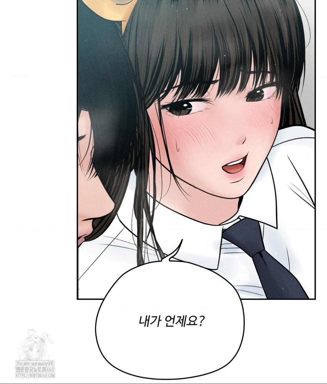 Payment for the Ride Raw Chapter 36 Page 7