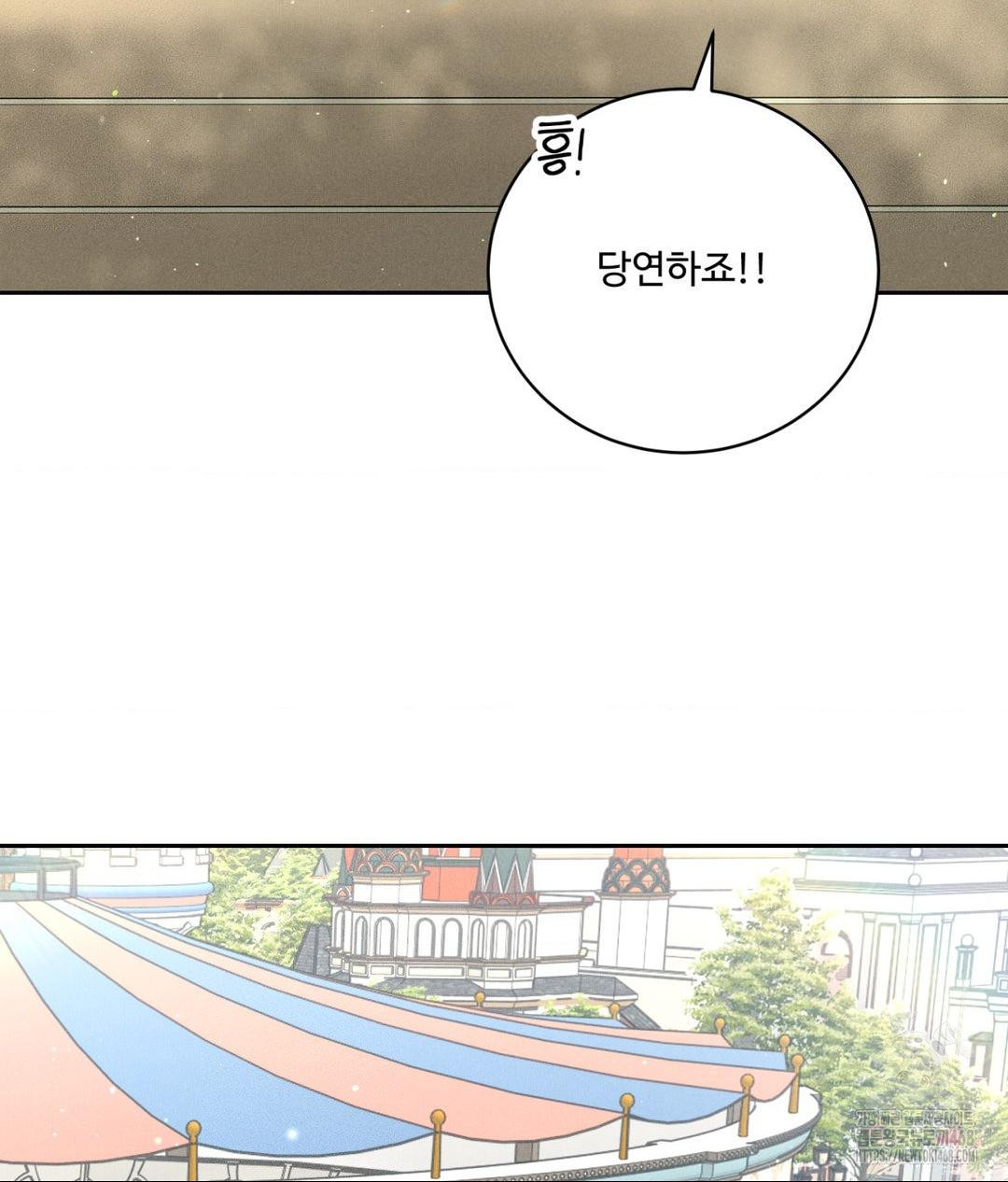 Payment for the Ride Raw Chapter 36 Page 72