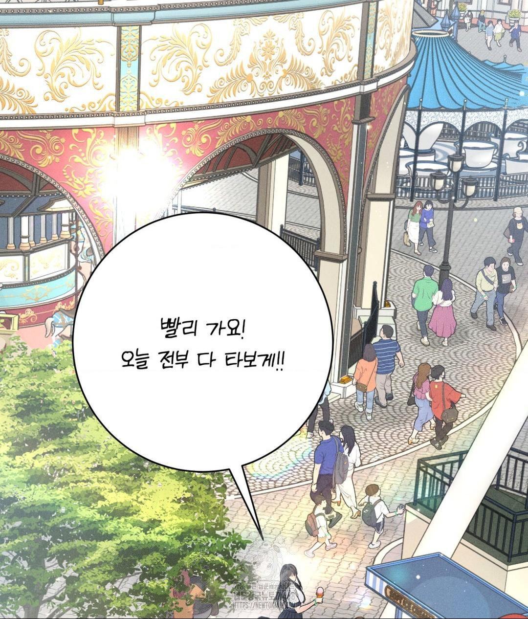 Payment for the Ride Raw Chapter 36 Page 73