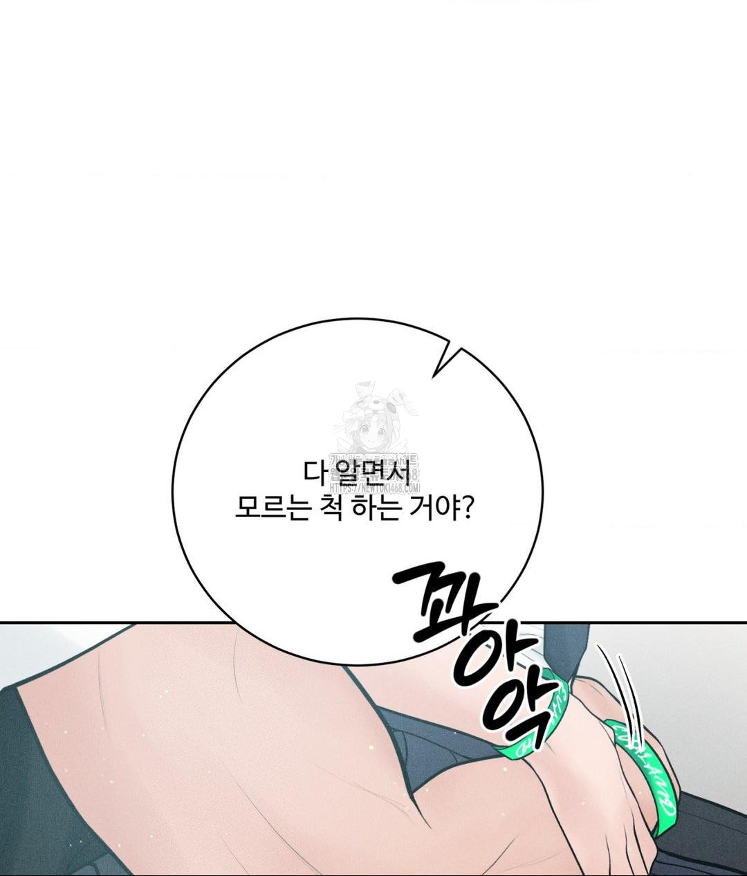 Payment for the Ride Raw Chapter 36 Page 8