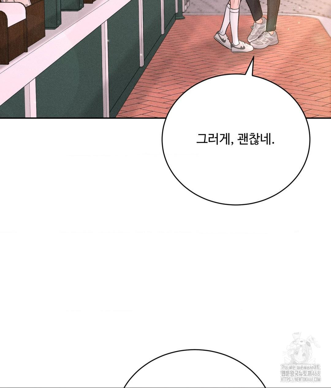 Payment for the Ride Raw Chapter 36 Page 82